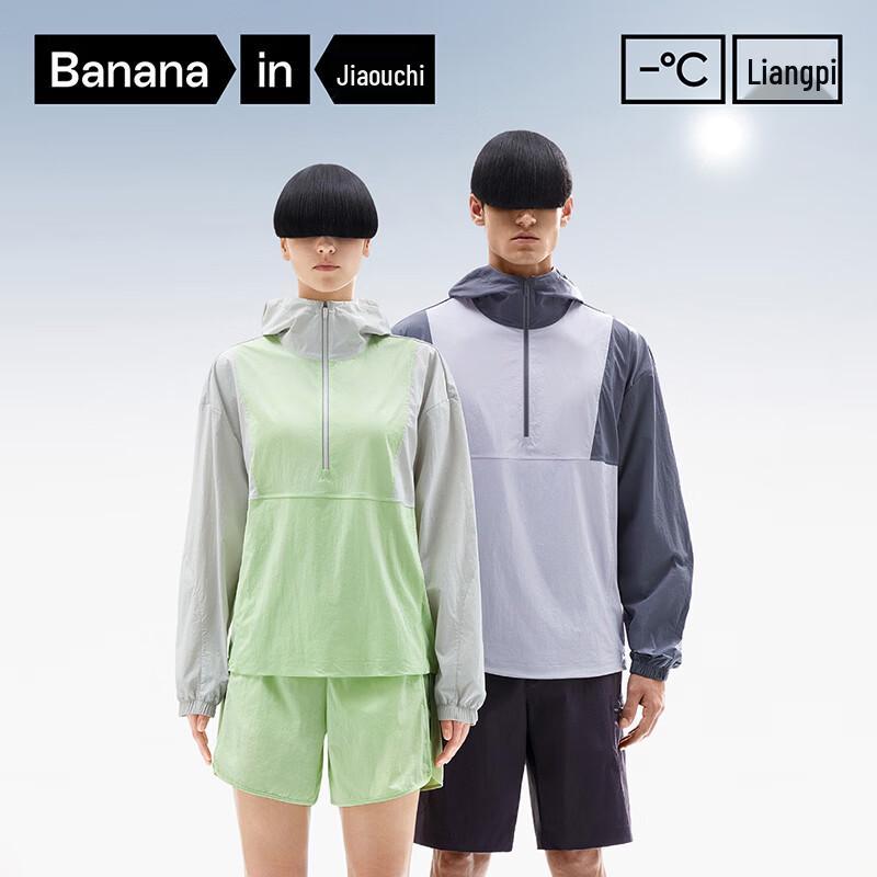 Bananain Cool Skin 502UV Unisex Half-Zip Color-Block Sun Protection Jacket M