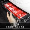 For 25 models of XPENG G7 front seat storage box, passenger compartment, car specific accessories, modified parts