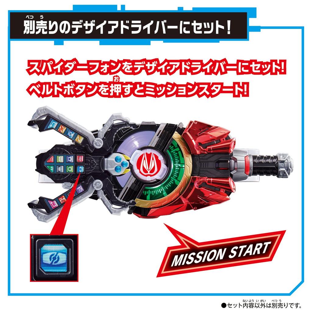 Bandai Kamen Rider Geets DX Spider Phone (Ages 3 and Up)