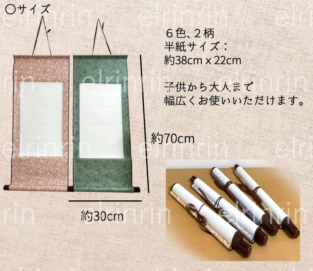 elrinrin Hanging Ink Sky Hanging New Chinese Calligraphy Set Scroll, Calligraphy, Painting, Blank, Scroll, Scroll, Year's Calligraphy, Paper, Art,