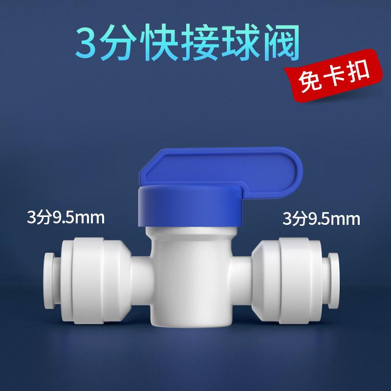 1/4" 3/8" 1/2" BSP Male Female Elbow Push Shut Ball Valve POM Connector Food Grade Purifies RO Filter Reverse Osmosis System