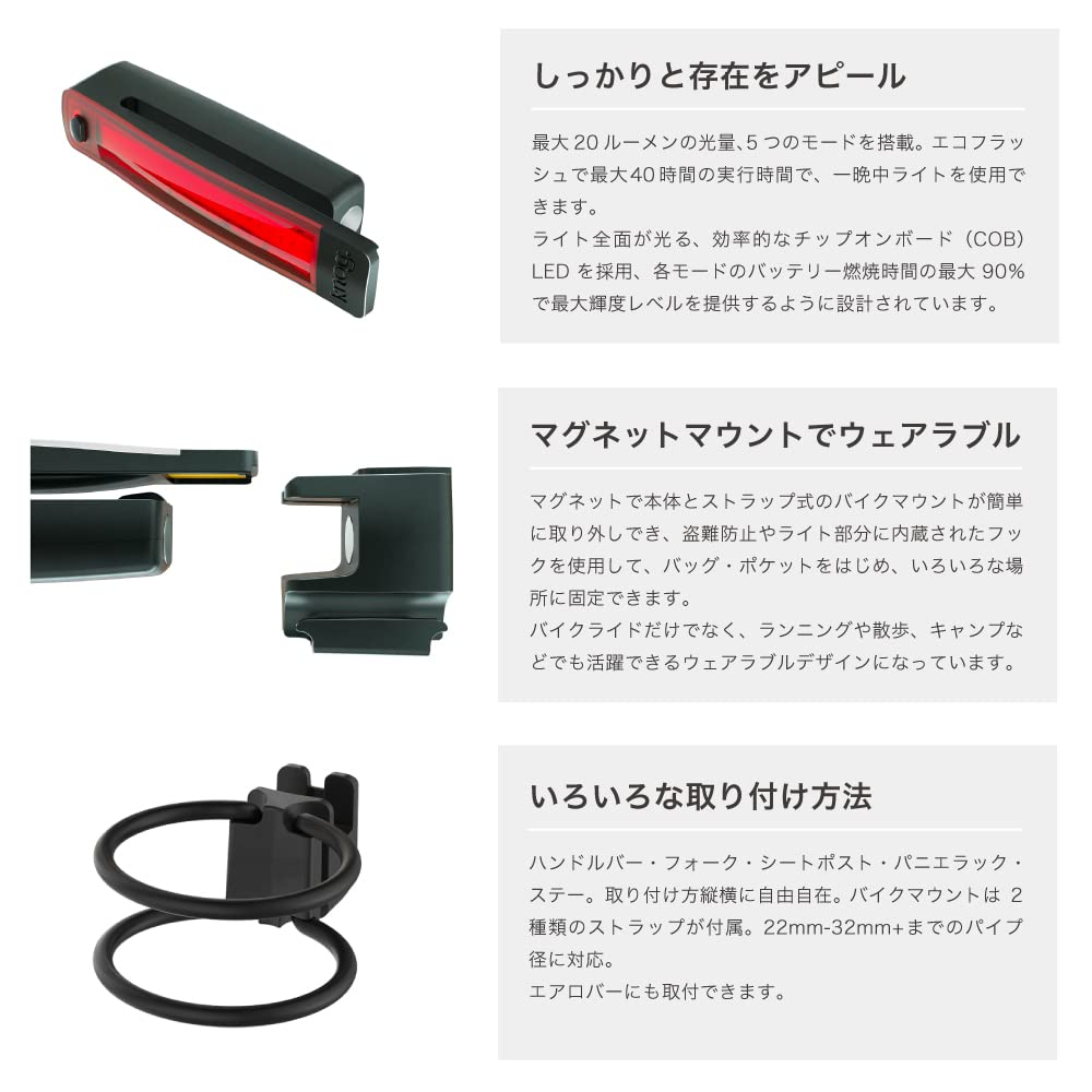 Lumină japoneză KNOG pentru bicicletă Nog Plus Lumină spate 20 lumeni Magnet puternic Impermeabil USB Reîncărcabilă Ușoară Negru [Produs autentic] [PLUS]