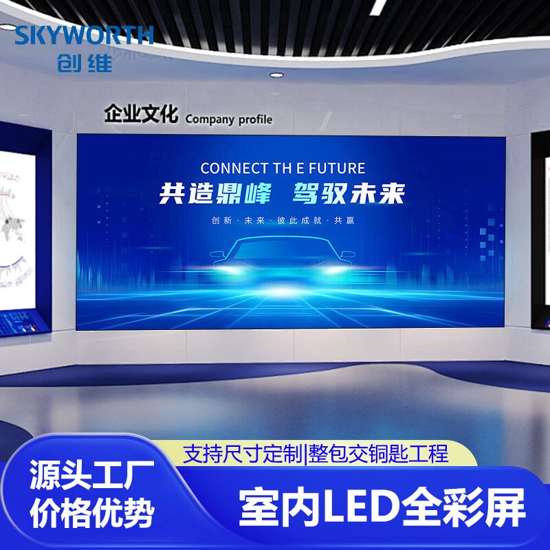 

Skyworth P2.5 Indoor LED Display Screen CN plug (adapter included)