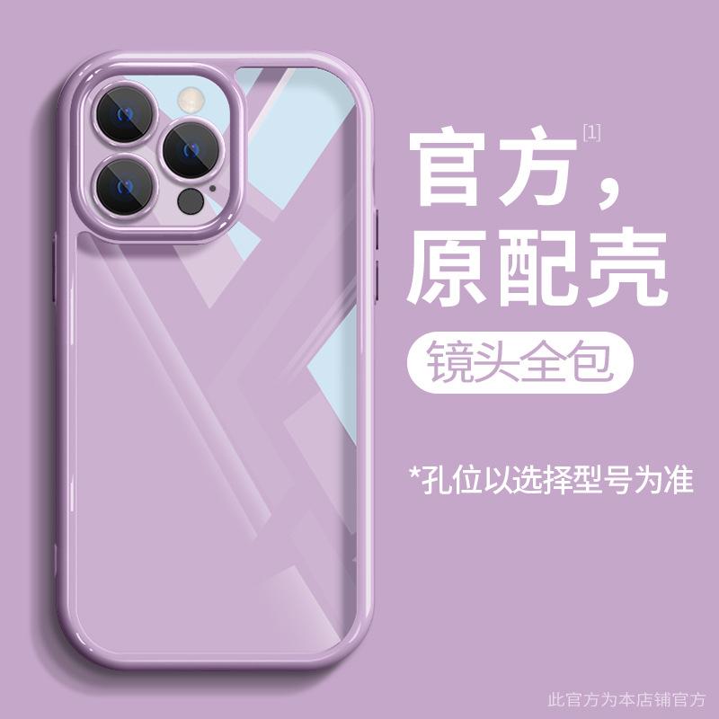 Applicable to iphone15 Apple mobile phone case 14/13promax simple solid color 12 transparent all-inclusive anti-drop 7