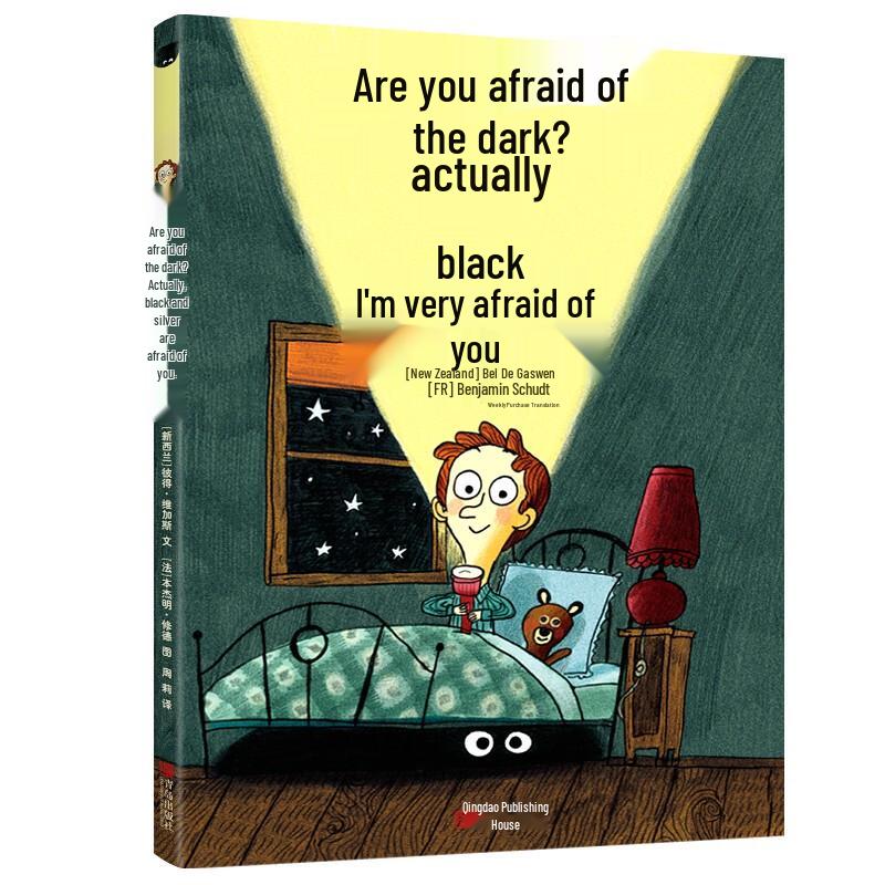 Are You Afraid of the Dark? Children s Picture Book