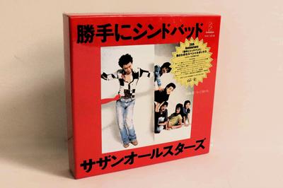 CD SOUTHERN ALL STARS - Kkatte Ni Sindbad 20th Anniversary  VIZL625 Taishita, Amuse 2003 Japan Japanese Pop/Rock Used