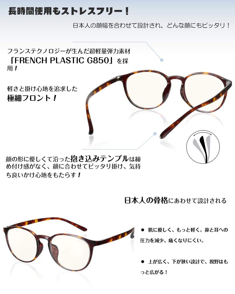 Blue Light Blocking PC Computer JIS Boston UV Fashion Glasses [ROTAKUMA] Glasses, Glasses, Glasses, Standard, Ultra-lightweight 14g, Style, Stylish,