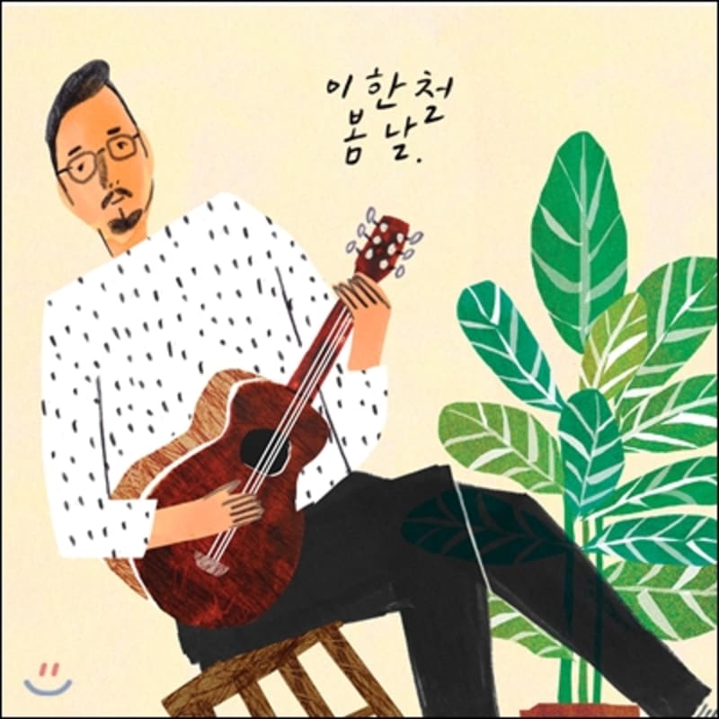 

Lee Han-cheol 4th Album - Spring Day