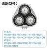 Suitable for Philips Shaver Head Accessories Pt920 830 877 925 927 At920 880 Head