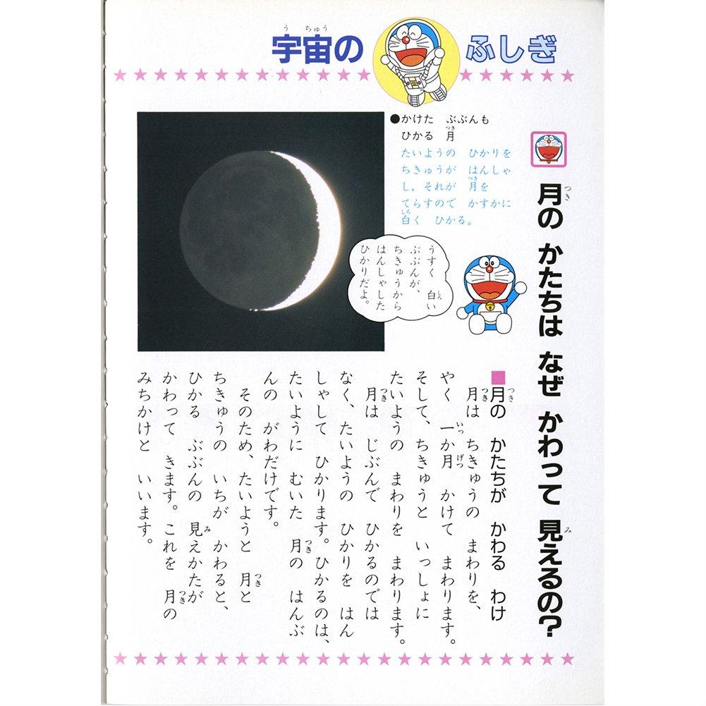 Showa Note Doraemon Study Communication 10 Notebook, Notebook, Lines, B5, 5-Pack, KL-685
