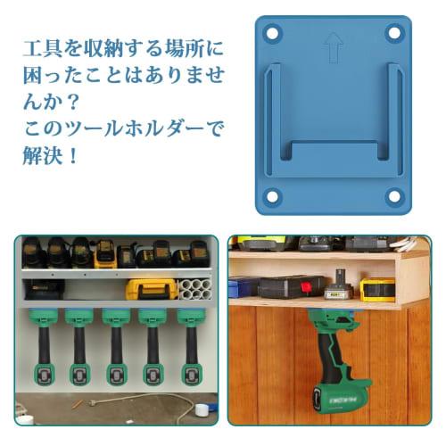 Artisan Tool Tool Holder, Blue, for Hitachi HiKOKI 18V Power Tools, Power Tool Storage Rack, Organize Your Work Space, Wall-Mounted Shelf, Set of 5