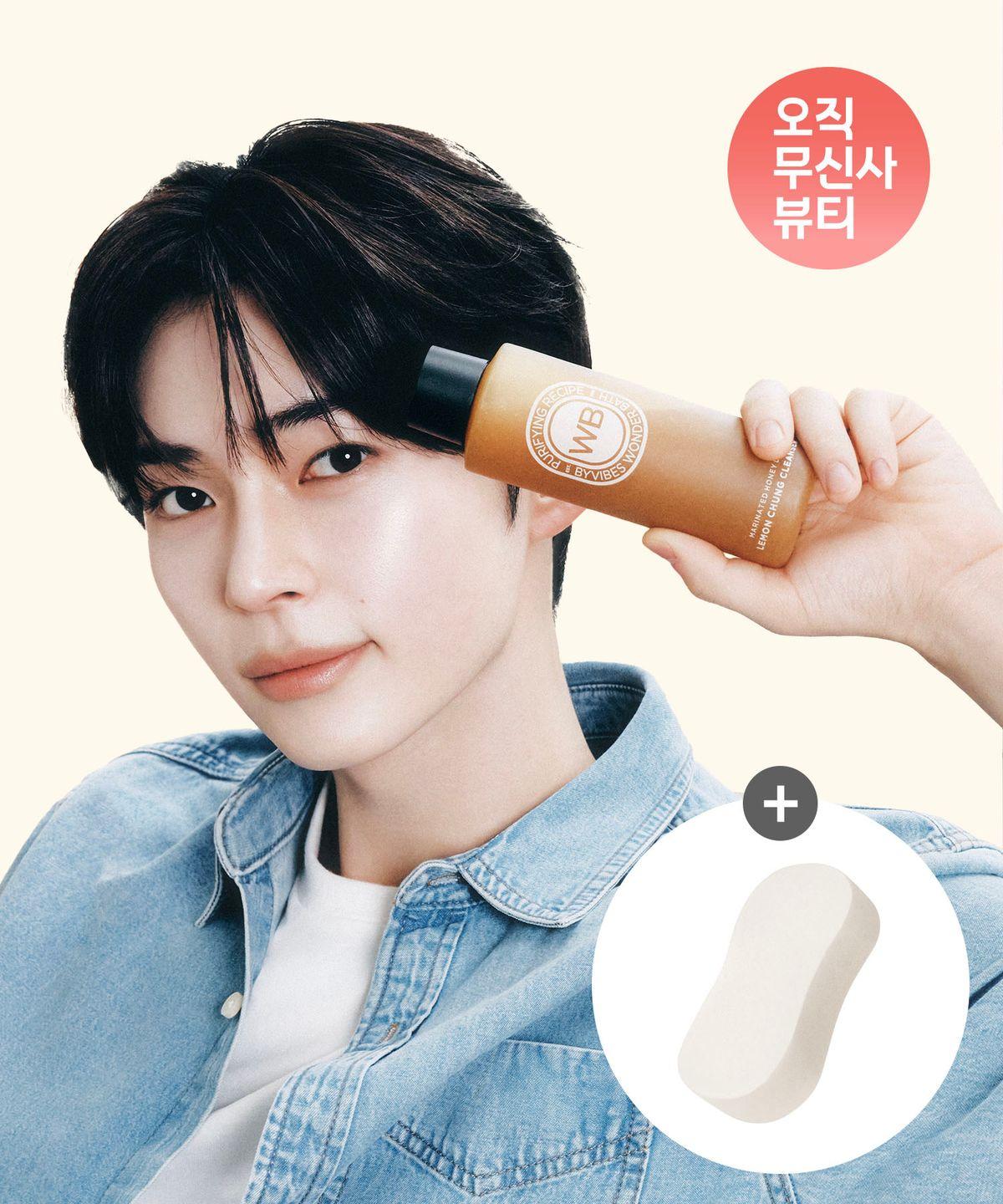 [Sung Han-bin s PICK] Lemon Syrup Cleanser 200ml (Twist Cap) + Salon de Spa Sponge