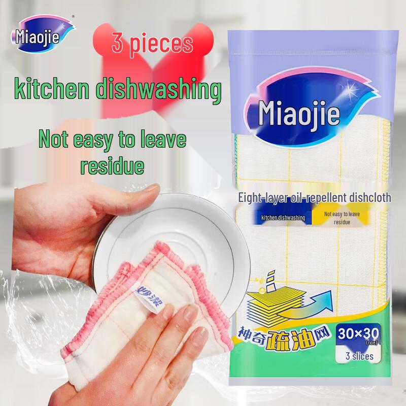 

Miao Jie 8-Layer Oil-Repellent Kitchen Dishcloth