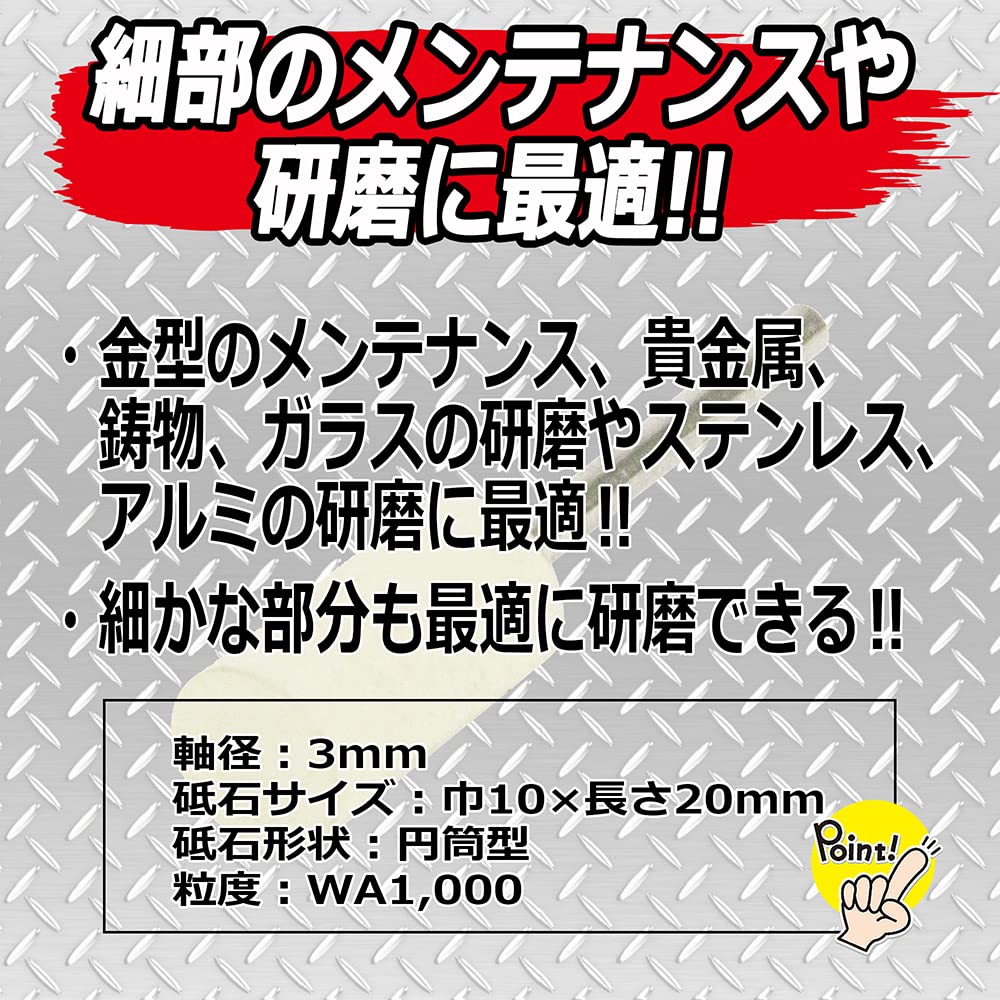 SK11 Mounted Rubber Grinding Cylindrical 10 X 20 (SK11) Wheel, Type, #1000 Grit, Mm, G-20(B)