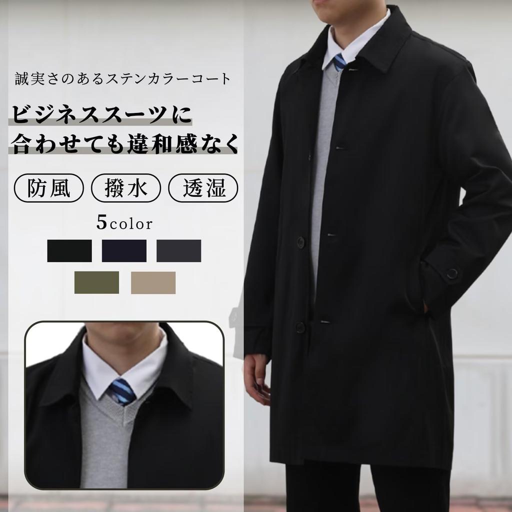 VICALLED Trench Solid Simple Design Men's Coat, Autumn/Spring/Winter/Spring, Medium/Long Length, Wrinkle-Resistant, Color,