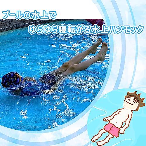 Float, Water Hammock, Inflatable Bed for Adults, 130*70cm, Set of 2, Clear, Stylish, with Backrest, Mesh Bottom, Strong Buoyancy, Foldable, Perfect Fo
