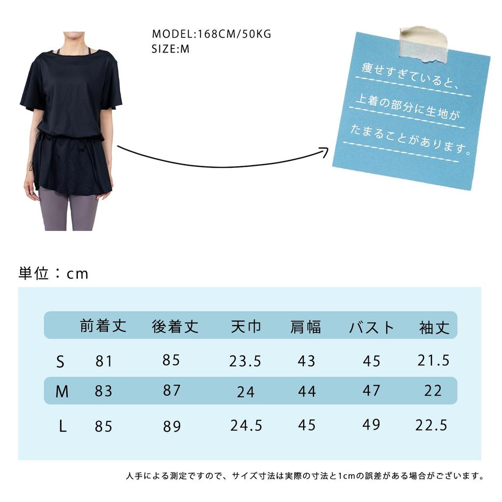 Yoga Loose Fitness Long Cooling UV Popular Ice [iito.seasons] Wear, Open-Back Skirt, Long, Fit, Wear, Figure-Flattening, Length, Shirt, Lightweight,