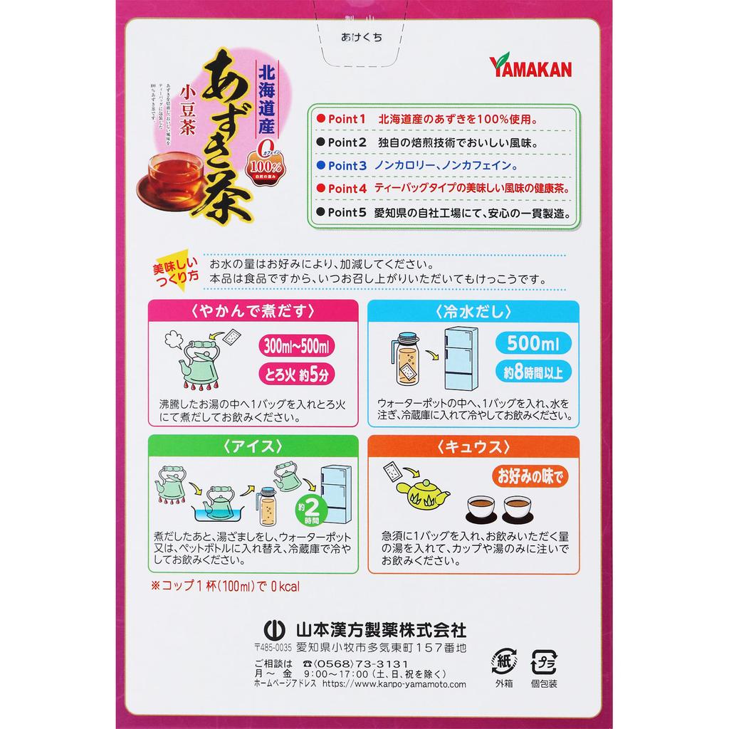 mountain Azuki Tea 5g x 20 packets Year-round Health Tea Year-round