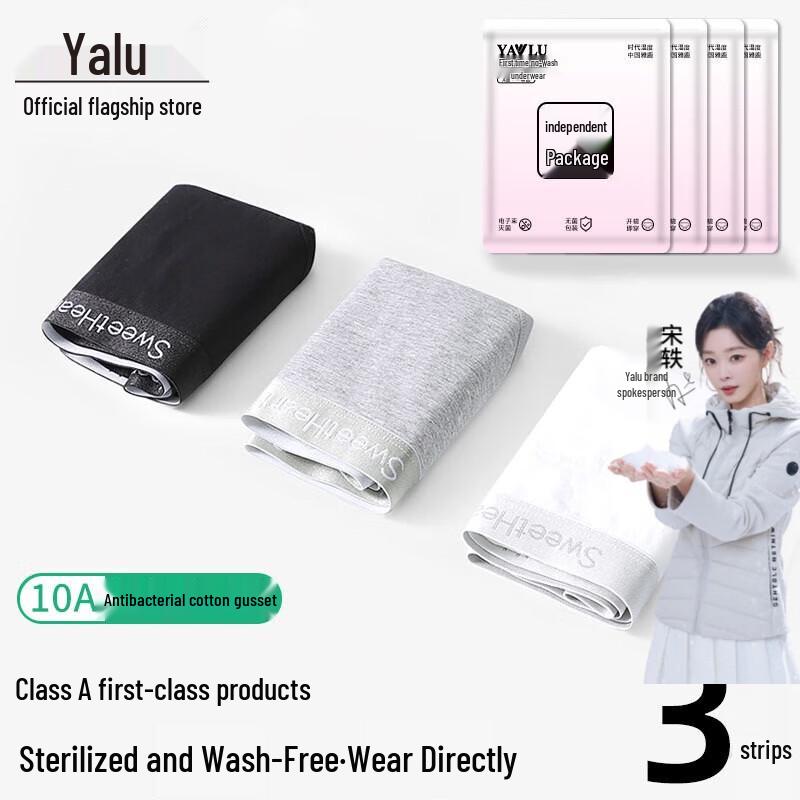 Yalu Women's Sterilized No-Wash Seamless Mid-Waist Cotton Briefs
