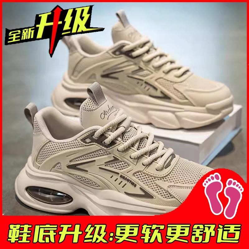Darth Vader's New Autumn Breathable Mesh Air Cushion Shock-absorbing Sports Shoes Casual Running Dad Trendy Shoes