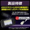 Yours 220 License Plate Light CREE LED License Lamp Unit Set Inspection Custom Parts Accessories Dress Up S Crown/LS500 2-Piece [Brightness