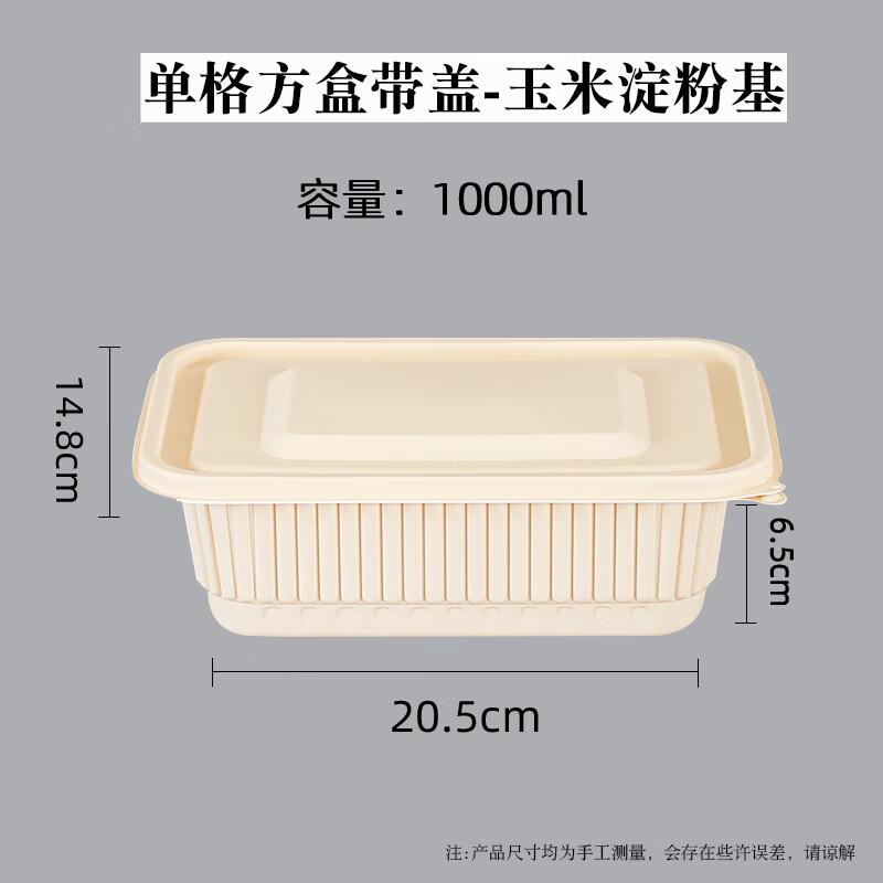 Deshangyuan Disposable Corn Starch Compartmented Lunch Boxes
