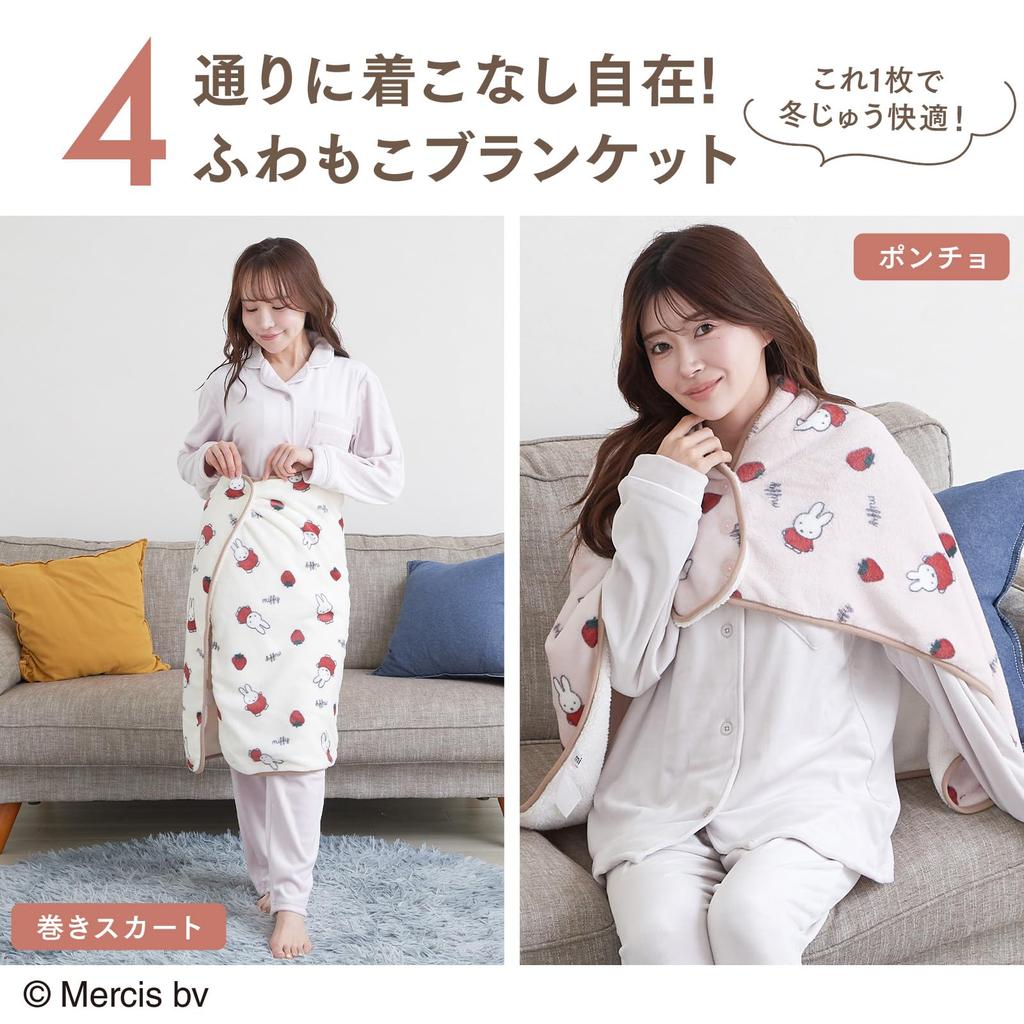 Luanna Jena Miffy Fluffy Lining for Warmth In Flannel with Fleece Perfect for Wrap and 70x100cm Blanket, 4-Way Throw, Winter. Lining, Skirts, Ponchos,