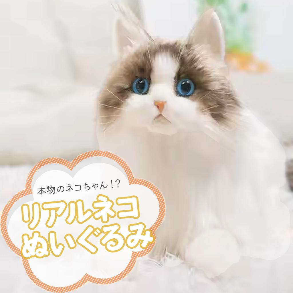 Realistic Cat Plush Toy, Lifelike Fluffy Cat Stuffed Animal, Interior Decor, Cat Lover, Long-Haired, White, Doll, Figurine, Elderly, Pet Loss Relief,