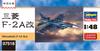 Hasegawa Japan Air Force Mitsubishi Kai Plastic Model Kit 07518 1/48 Self-Defense F-2A