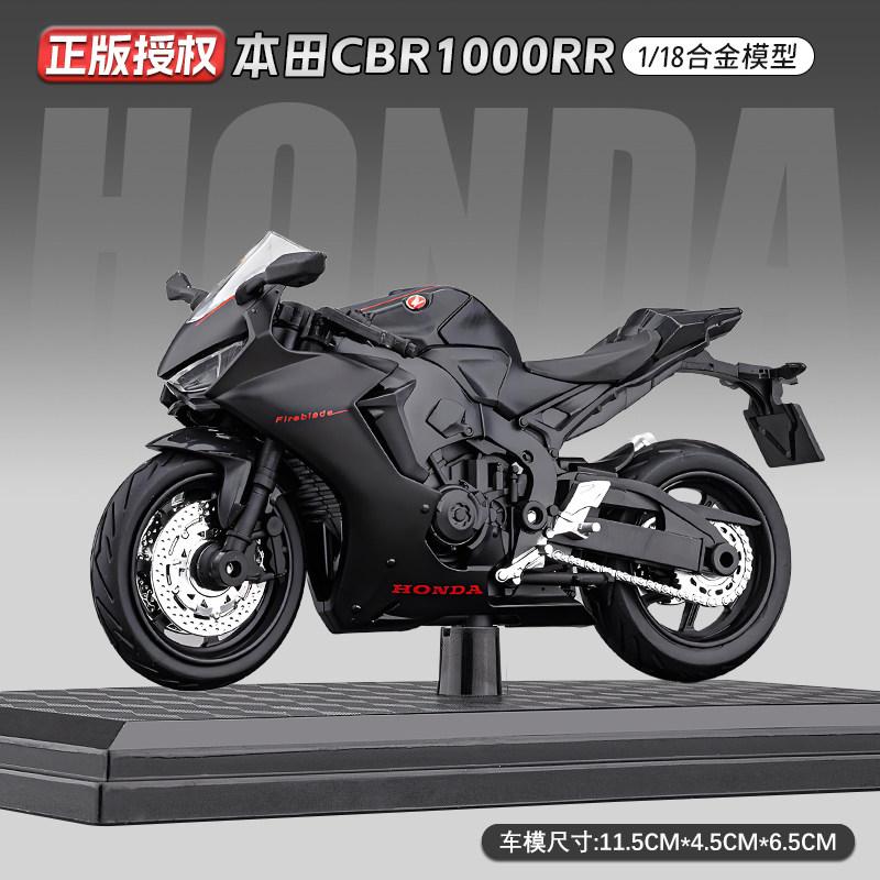 1:18 Honda CBR1000RR Superbike Alloy Metal Diecast Model Motorcycle Home Trendy Ornaments And Computer Desktop Decoration Hobby