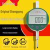 Shang Gong High-Precision Digital Micrometer 0-12.7mm, 0.01mm Calibration Indicator