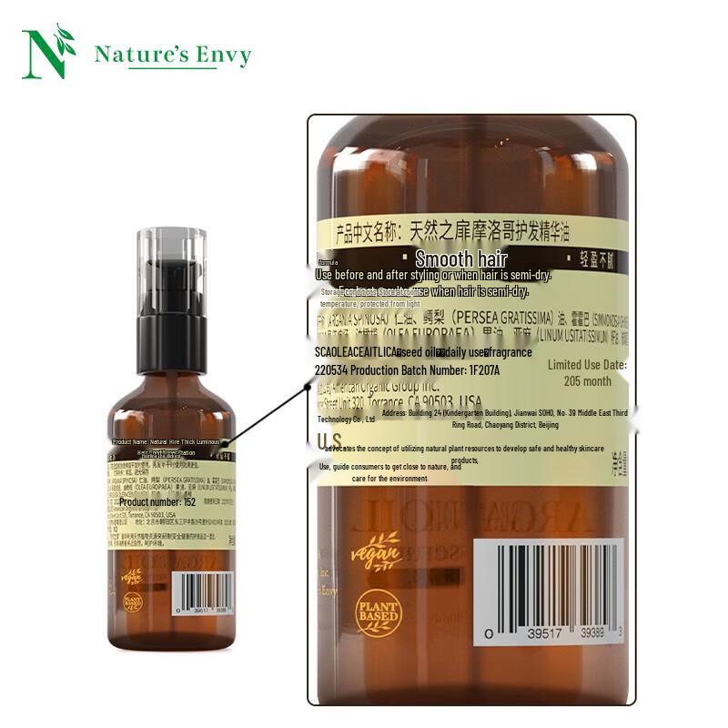 Nature's Gate Moroccan Hair Smoothing Essence Oil