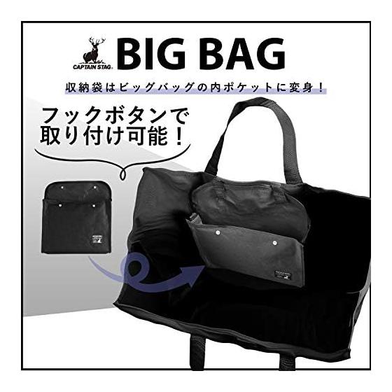 [Amazon.co.jp Exclusive] Captain Stag (CAPTAIN STAG) Large Storage Tote Bag Big Bag with Storage Case Black