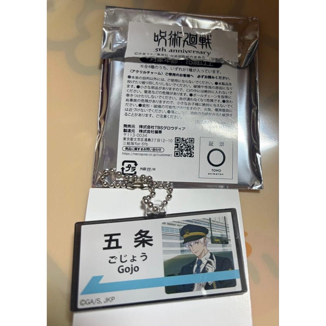Used Jujutsu Kansai Gojo Satoru Acrylic Charm Jujutsu Kaisen Gelato