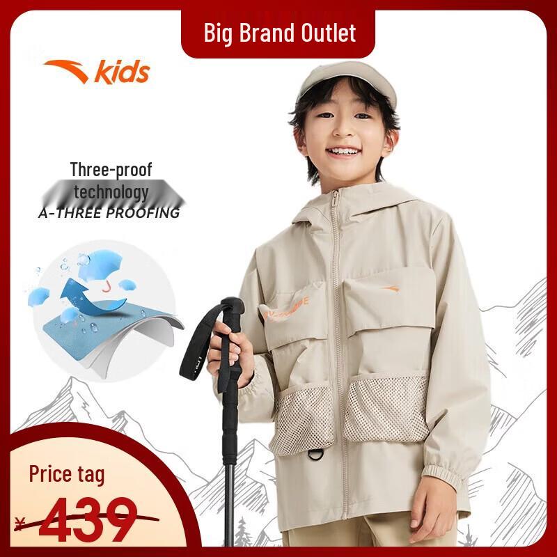 Anta Kids Boys Waterproof Hooded Outdoor Jacket 100
