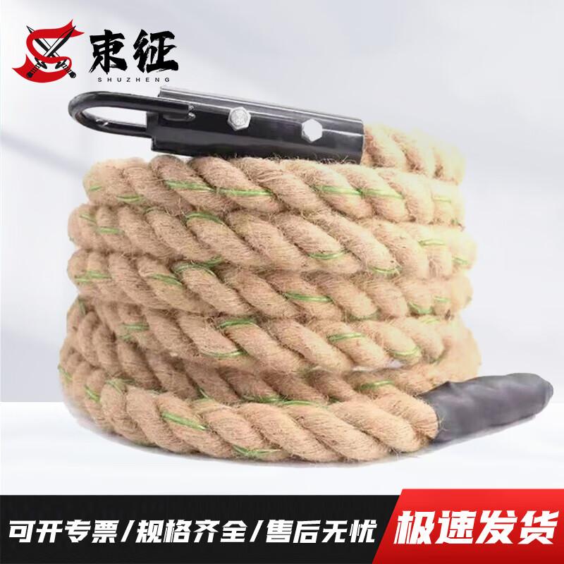 Shuzheng Fitness Climbing Rope