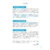 Complete Guide To All Sections of the TOEIC(R) L&R Test for First-Timers [Audio Download Included]