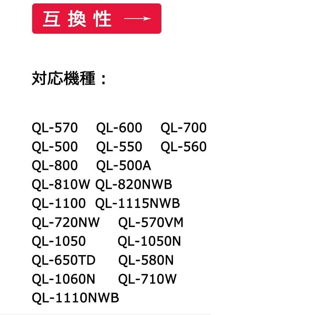Zestaw 10 ramek zgodnych z Brother Mylabel, seria etykiet termicznych DK, taśma papierowa długa DK-2205 [10 w zestawie] (Duży)