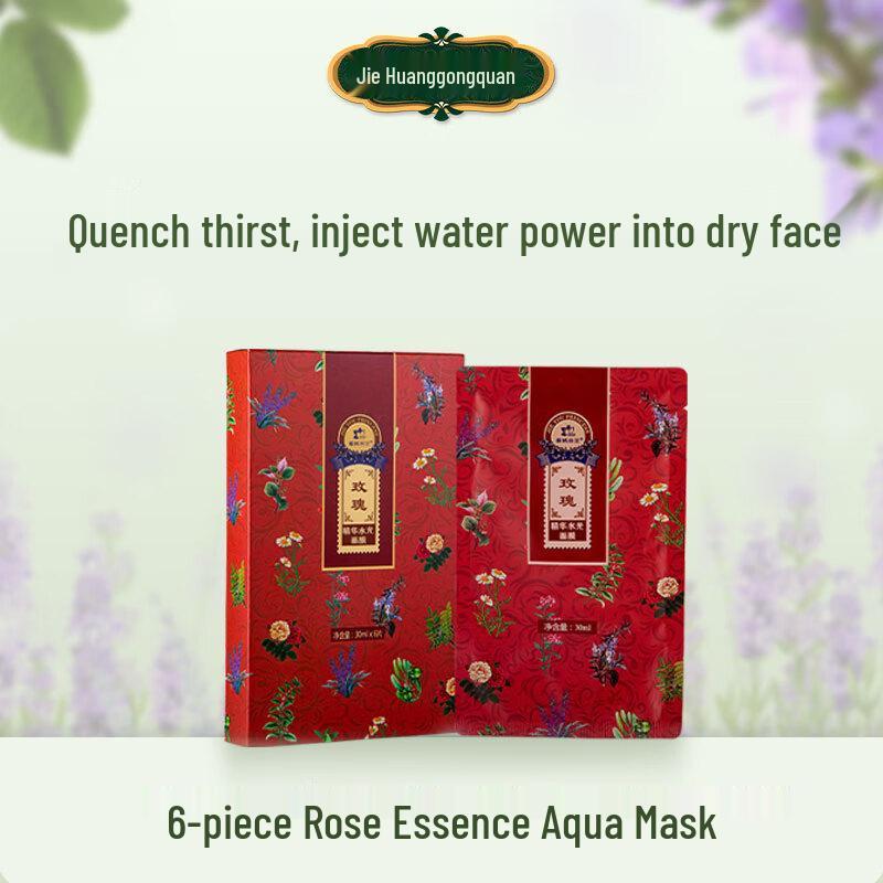 Jieyou Princess Rose Essence Hydro-light Sheet Mask