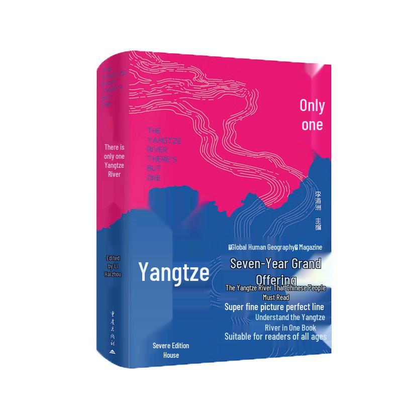 Global Human Geography: The Only Yangtze River Special Issue