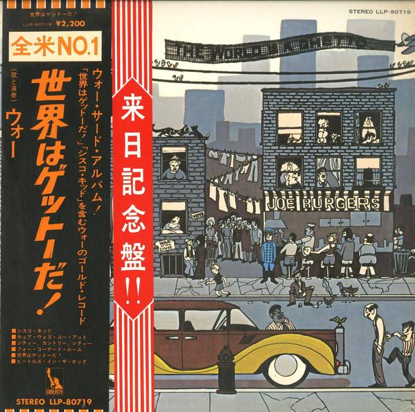 

LP Record WAR - World Is A Ghetto LLP80719 LIBERTY 1972 Japan Soul/Funk Used