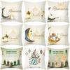 Home Decor Ramadan Themed Decorative Cushion Covers Pattern Cushion Cover Suitable For Sofa Bedroom Car Pillow Cover