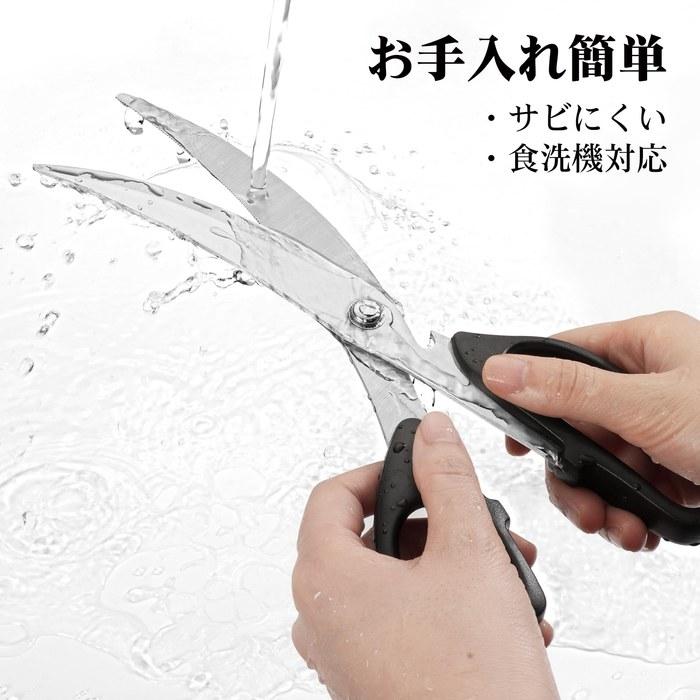 TJ POP Kitchen Scissors 13cm Blade Curved, Serrated, Saw-Tooth Stainless Steel Black