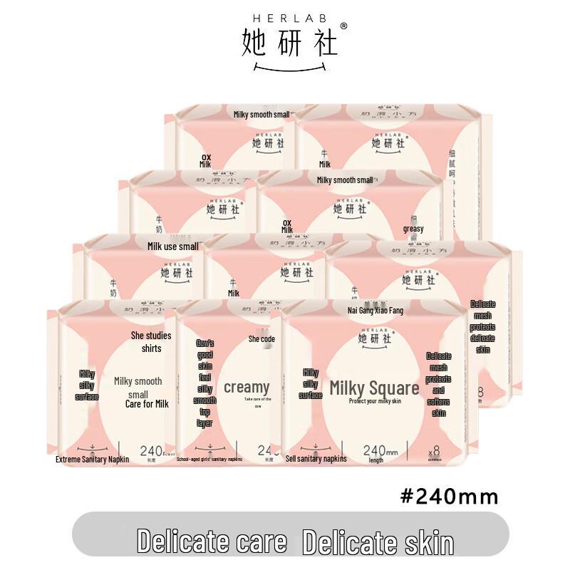 Herlab Milk Smooth Mini Sanitary Pads
