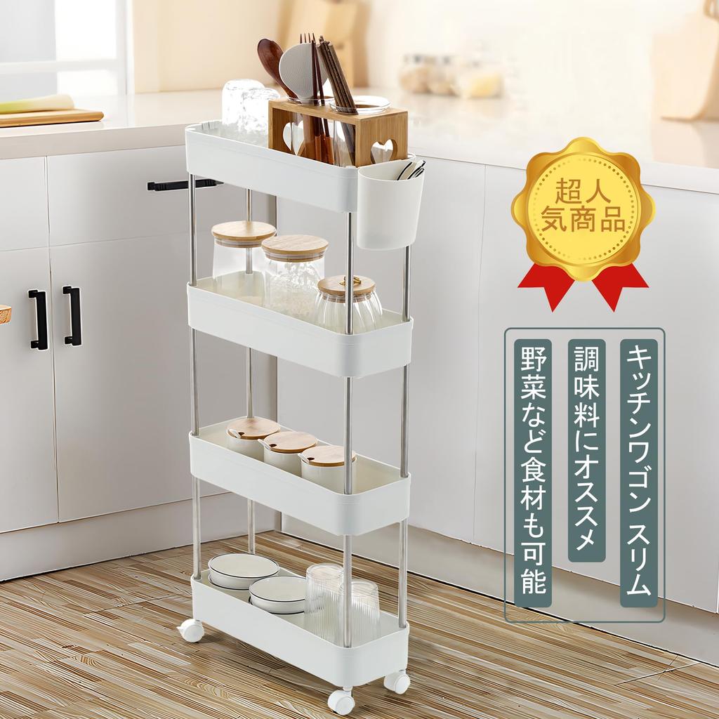VECELO Kitchen 4 15cm x 40cm x Slim Rack with Storage Cart, Tiers, White, (W) (D) 86.5cm (H), Approx. 1.2kg Weight, Casters, Stylish, Space-Saving