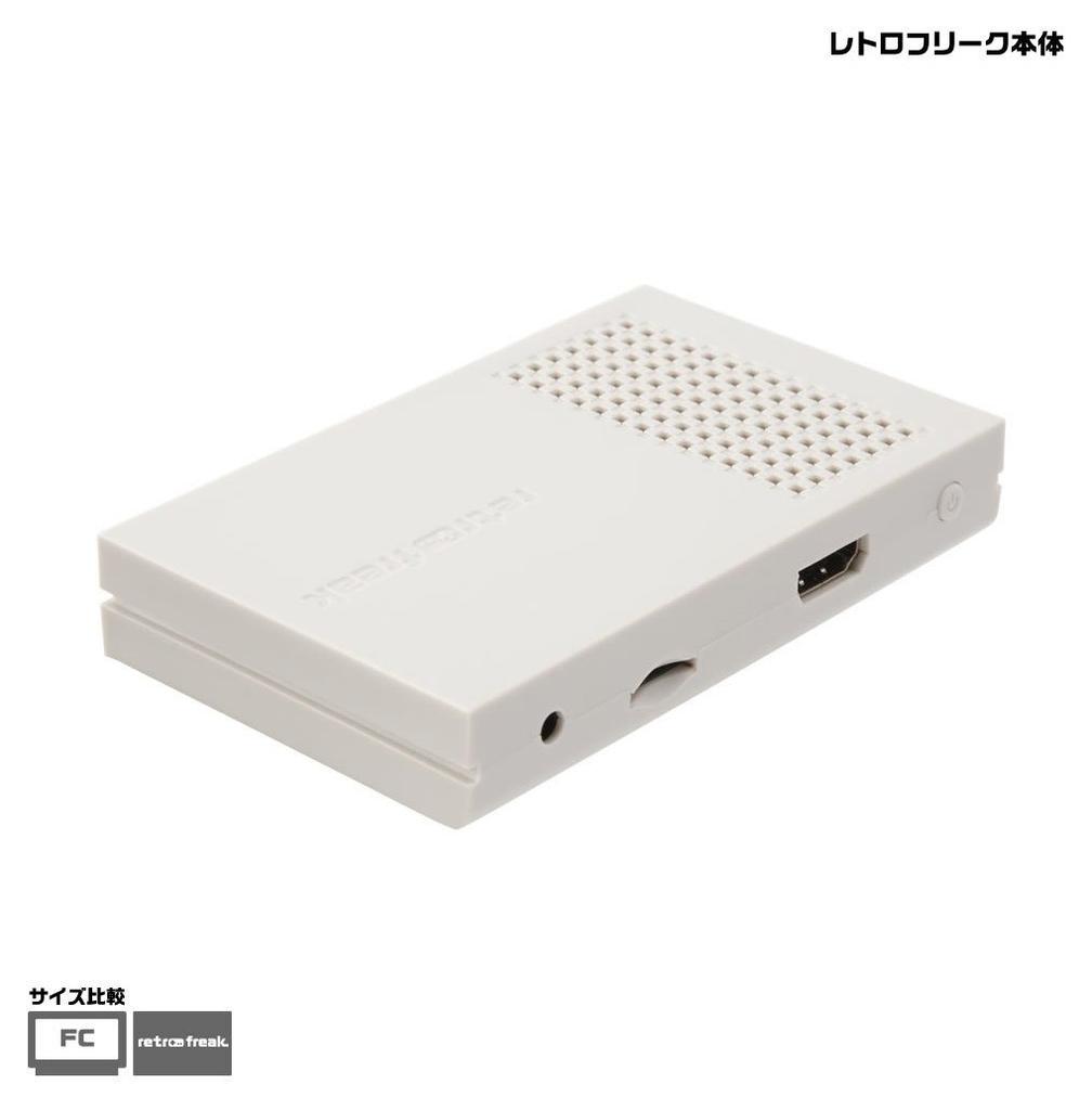 Retro Freak Game Compatible (retro Machine)