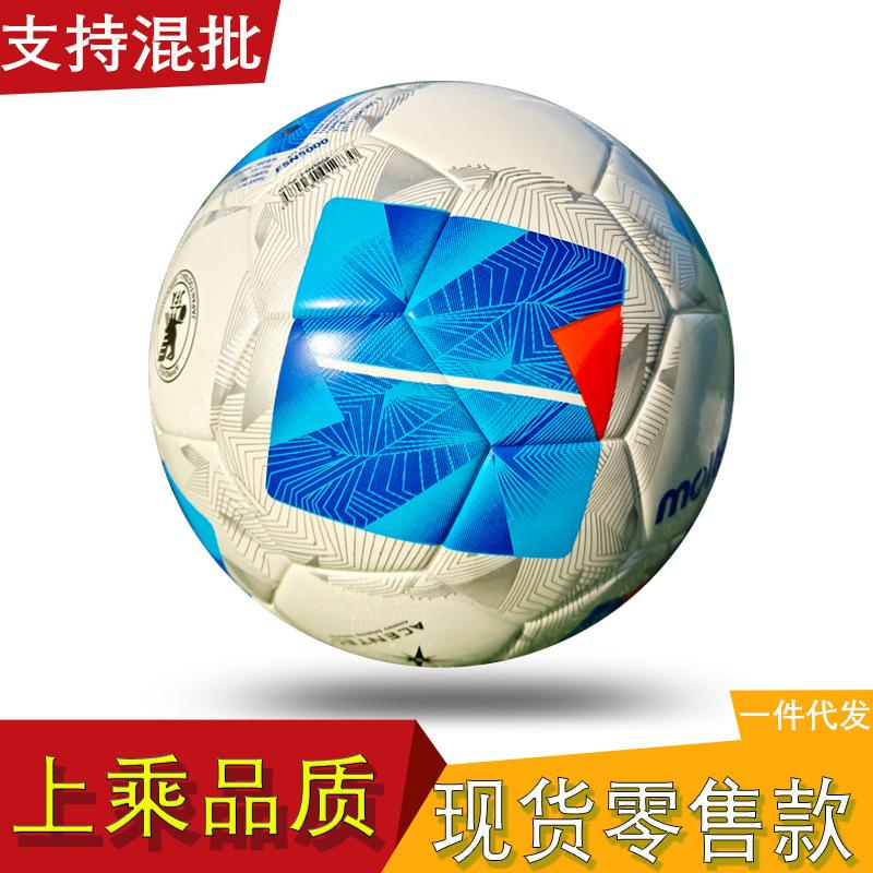 

Morten 5 Football World Cup Thickened Pu Seamless Thermal Bonding High School Entrance Examination Sports Competition Training Special No. 5 ball (for regular 11-a-side use) синій