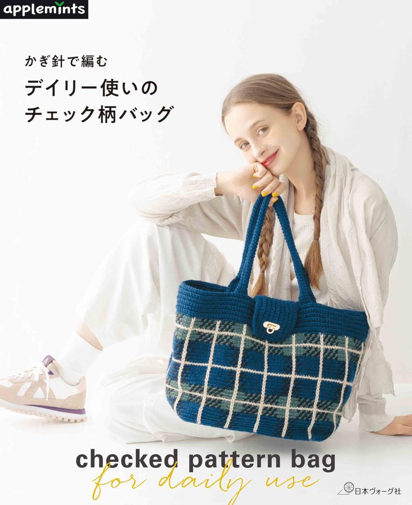 Crochet a Checkered Bag for Everyday Use (applemints)