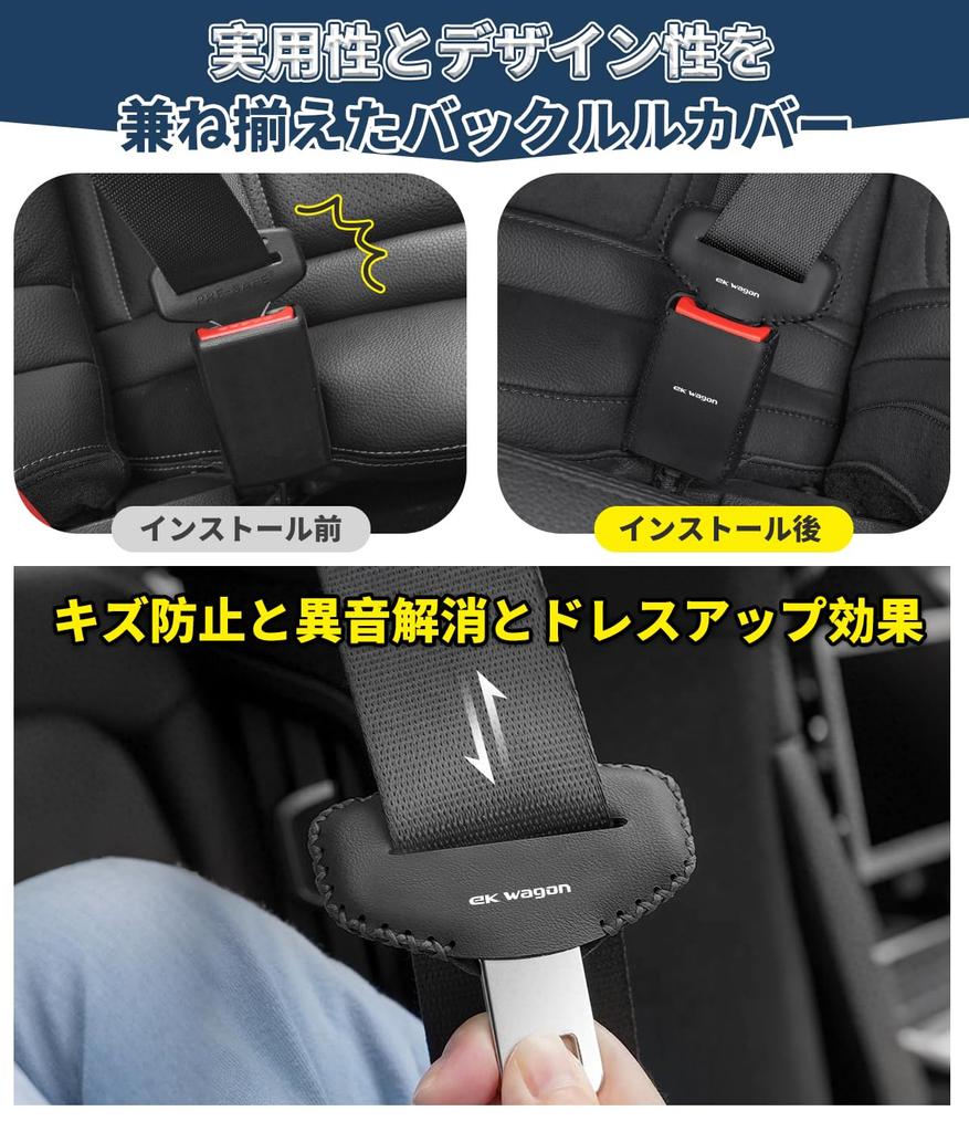 eK Wagon Suitable Seat Belt Cover Buckle Cover Base Noise