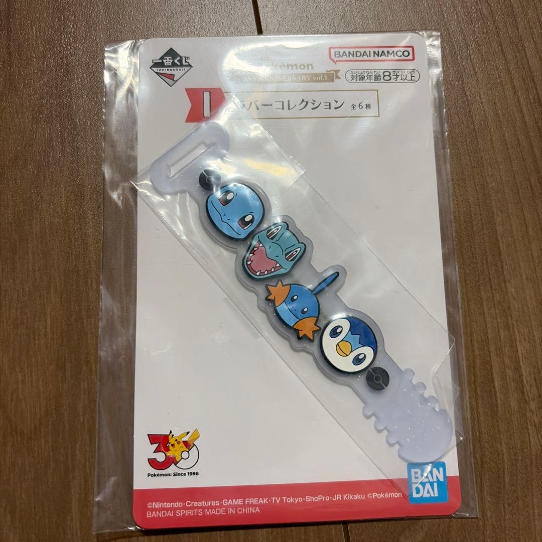 Ichiban Kuji Pokémon Rubber Collection